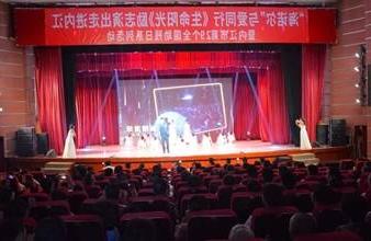 “生命助残，大爱无疆”—<a href='http://5ac.9gslsm.com'>买球app</a>环保助残励志演出活动走进内江